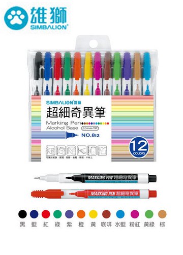 雄獅超細奇異筆 NO.812  / 盒【APP滿額下單10%點數(單一帳號最高5000點)】1/31止