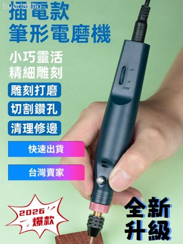 【熱銷】雕刻打磨機 電磨機 電動雕刻機 調速刻磨機電磨機 迷你調速電磨機 手持小型電動打磨機 充電玉石木雕打磨小電鑽