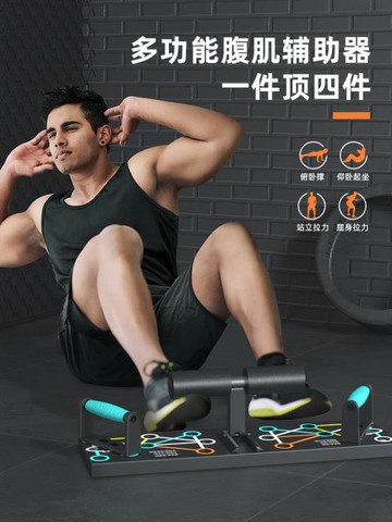 健腹機仰臥起坐輔助器健身器材家用訓練板器械男士卷腹鍛煉運動神器吸盤 雙11全館免運