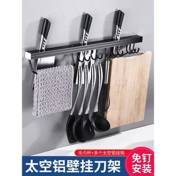 廚房掛鉤架免打孔墻壁掛式掛桿刀架鏟子掛鉤收納掛架墻上置物架子