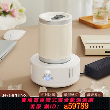 【台灣公司 可打統編】制冷杯子快速冷熱兩用辦公室宿舍小制冰機冰鎮水杯子恒溫加熱杯墊