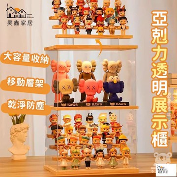 公司貨 可開發票 【亞克力透明展示櫃】公仔展示盒 磁吸展示盒 模型展示盒 透明展示盒手辦展示盒適用於泡泡瑪特展示盒 透明展示櫃工廠現貨直銷 店長新品推薦 全館八折 售後保障 5h830