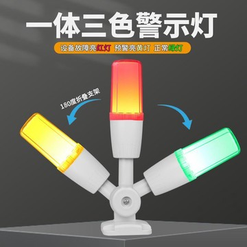 🚛🚛三色LED多色多層報警指示燈24v機牀設備數控聲光一體蜂鳴器警示燈