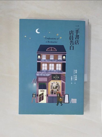 【書寶二手書T1／翻譯小說_XXK】二手書店店員告白_尚恩．貝西爾, 彭臨桂