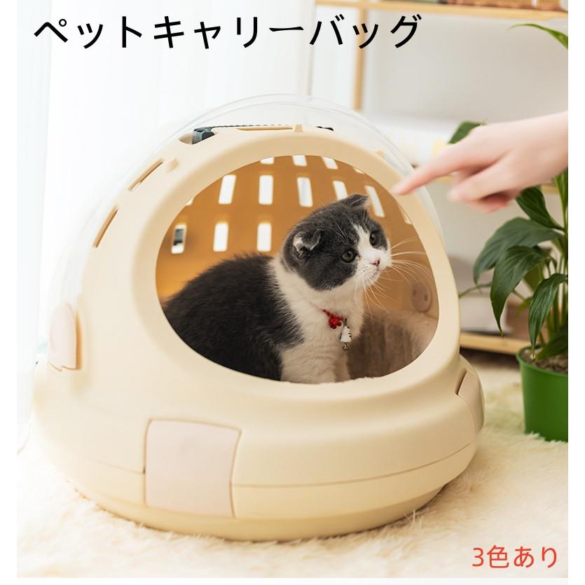 キャリーバッグ リュック 猫 おしゃれ かわいい ハード ペット バックパック 犬 ドーム型窓 バック リュック ペットバッグ 旅行 お出かけ 散歩 お散歩 おさんぽ 通院に ペットリュック