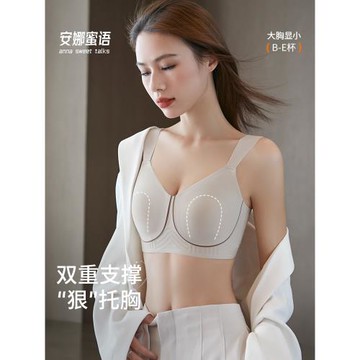 安娜蜜語大碼無痕無鋼圈內衣女大胸顯小收副乳文胸聚攏防下垂胸罩