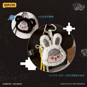 「快速出貨」【52TOYS 官方直營】LITTLE BUNS 太空幻想 雙面毛絨包(已含運費)