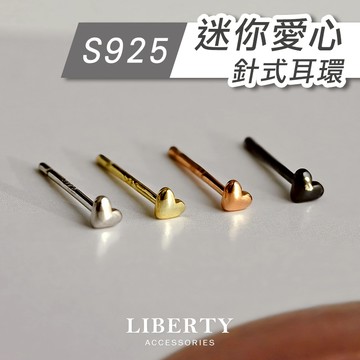 【925純銀】迷你愛心耳環｜耳環 純銀耳環 耳骨釘 耳針 耳釘 耳飾 耳棒 抗過敏耳環 耳環純銀 養耳洞耳環 心形耳環