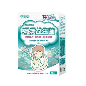孕哺兒 媽媽DDS-1益生菌粉+消化酵素 2gx30包【德芳保健藥妝】