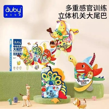 ✨小象優選✨澳貝立體尾巴布書嬰兒可啃咬撕不爛寶寶早教啓蒙中英文機關觸摸書