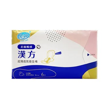 【任選】良爽 漢方珍珠柔棉衛生棉-夜用加長型(35cm/6片/包)