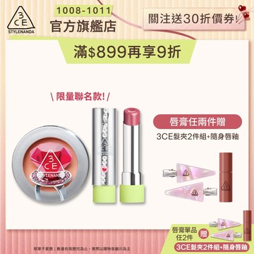 3CE MIKSHIMAI聯名系列 | 官方旗艦店