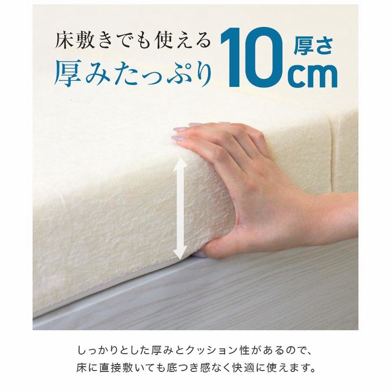三つ折10cm高反発マットレス ダブル ホワイト 程良いクッション性と  