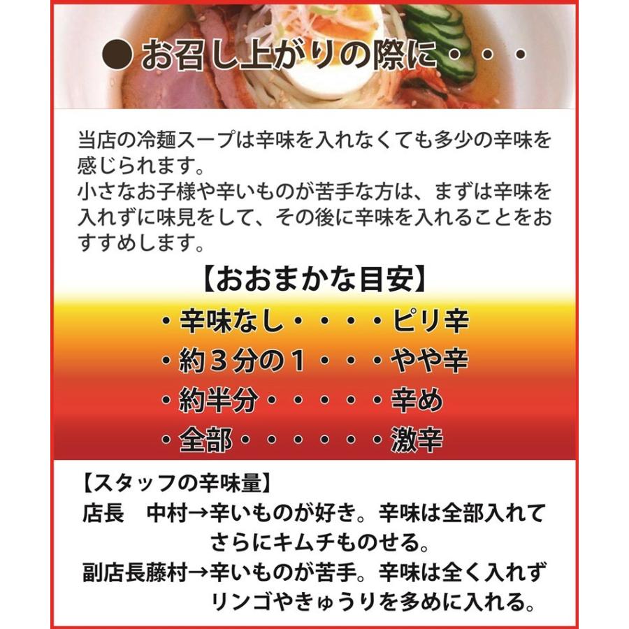 岩手の名物　盛岡 冷麺 お試し セット ４人前（１袋2食入り×2袋）