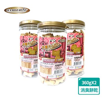Armonto 犬用高鈣消臭餅乾360gx2(犬用零食、餅乾、 犬用點心、訓練獎勵)