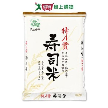 天生好米-特A賞壽司米2.5kg【愛買】