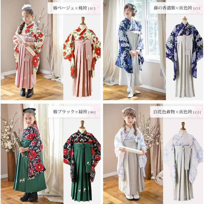 新品キャサリンコテージ165 袴