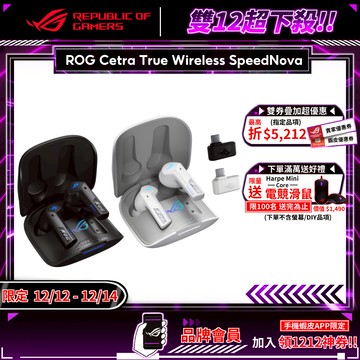 ROG Cetra True Wireless SpeedNova 無線耳機 雙模連線 主動降噪 藍芽耳機 藍牙耳機