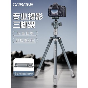 COBONE酷碰三腳架便攜手機微單反相機旅拍通用拍照vlog視頻攝影