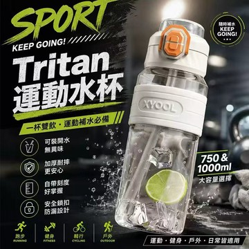 運動水壺 大容量水壺 Tritan水壺 防摔直飲水壺 運動水壺 tritan進口材質 水壺 大水壺