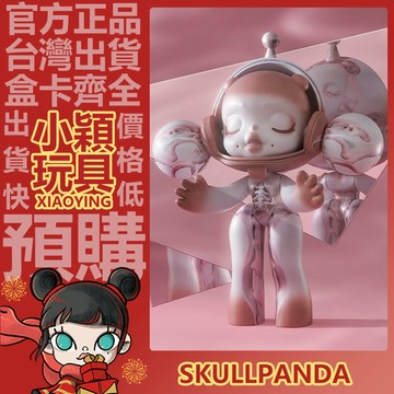 【小穎玩具】MEGA SKULLPANDA 纏1000% 公仔 大體 大娃 擺件 禮物 POPMART泡泡瑪特 sp