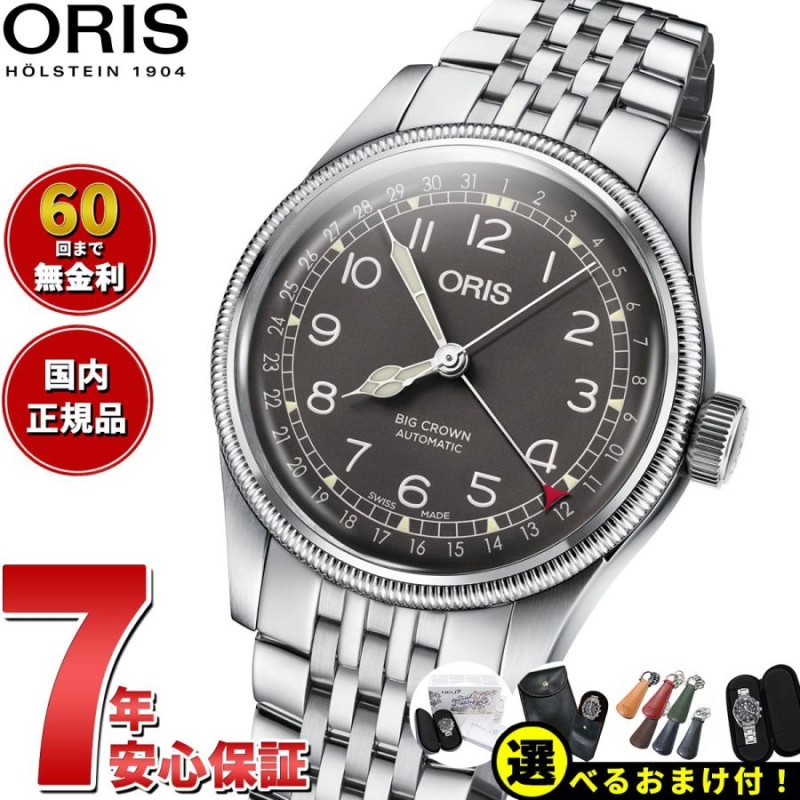 オリス ORIS ビッグクラウン ポインターデイト 腕時計 メンズ 自動巻き 01 754 7741 4064-07 8 20 22 |  LINEショッピング