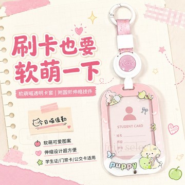 【】 軟萌喵透明卡套 | 悠遊卡套 識別證套 貓咪 證件套 卡夾 高透亮壓克力 伸縮卡套 硬卡套 門禁卡 妃俐小舖