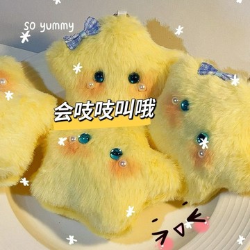 春季上新🌳桃園出貨🌳卡通毛絨吱吱叫星星公仔鑰匙扣情侶大眼萌趣掛件聖誕擺地攤掛件