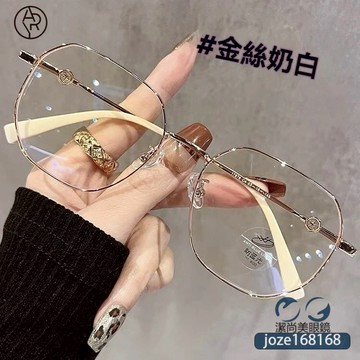 近視眼鏡👓老花眼鏡【可拆鏡片】17876小紅書推薦 男女款鏡框 百搭眼鏡 個性時尚眼鏡 有度數眼鏡 拍照眼鏡 平光鏡女