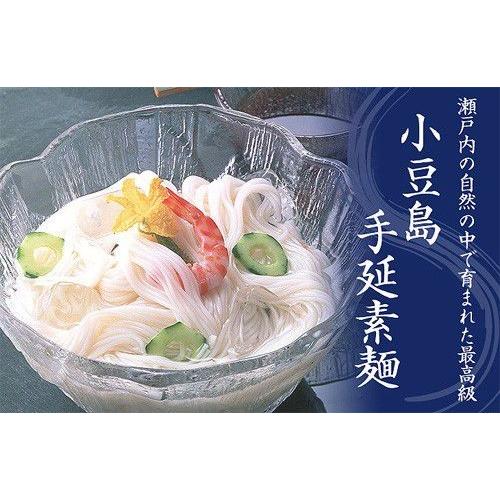 小豆島手延素麺 「島の光」 高級限定品　黒帯 お試しセット 50g×10束