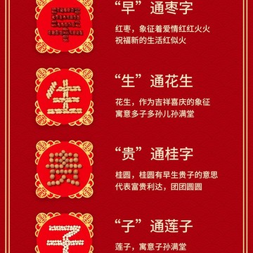 早生貴子模具幹果組閤男方壓床擺件婚房佈置裝飾套裝結婚用品大全GMXPGT01