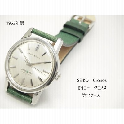 SEIKO Cronos 【セイコー クロノス 防水ケース】 | LINEショッピング