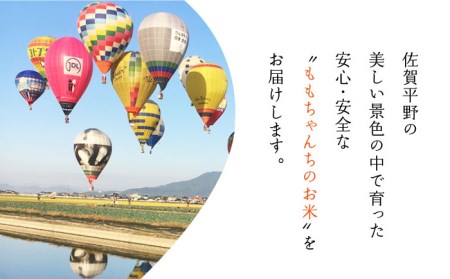 令和5年産 ももちゃんちのお米 夢しずく（一等米）玄米 10kg特A米 特A評価[HCG007]