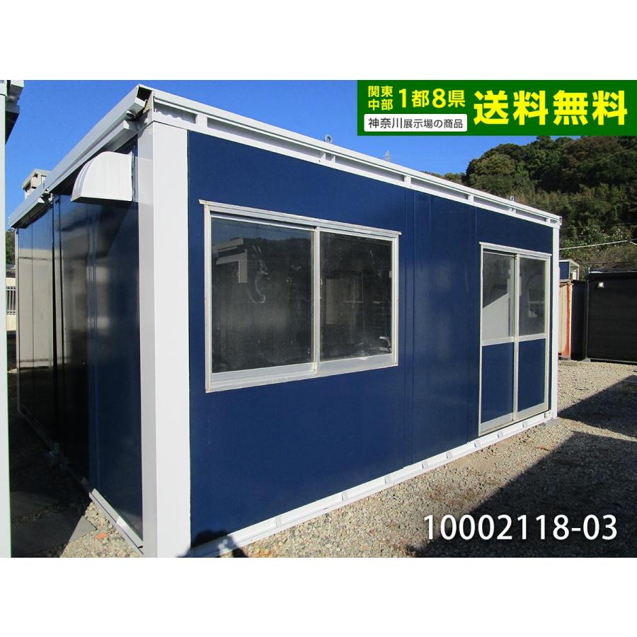 中古ユニットハウス 中古プレハブ 5.4m 2連棟 7.8坪 15.7帖 25.9平米 中古コンテナ 事務所 倉庫 物置 店舗 仮設  10002118-03 LINEショッピング