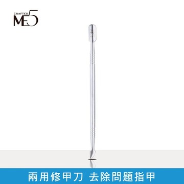 【ME5】H003 小兩用修甲刀