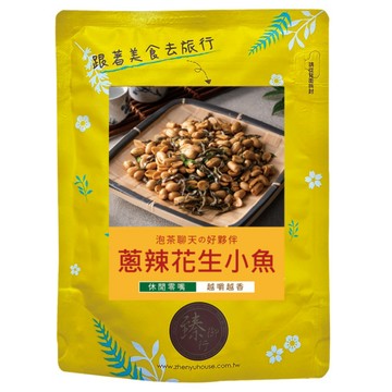 臻御行 蔥辣花生小魚  200g  1包