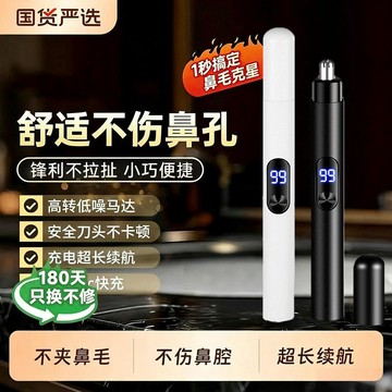 🤩新款🏆台灣出貨🏆鼻毛修剪器便攜式男士智能數顯女士全自動鼻孔修剪器充電式