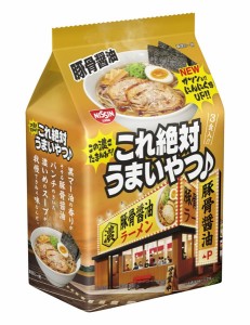 ★まとめ買い★　日清 これ絶対うまいやつ豚骨醤油  3食パック 279ｇ　×9個