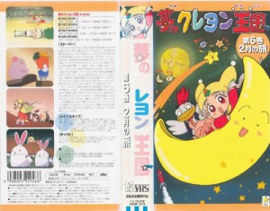 夢のクレヨン王国(6) 2月の旅 [VHS](中古品) | LINEブランドカタログ