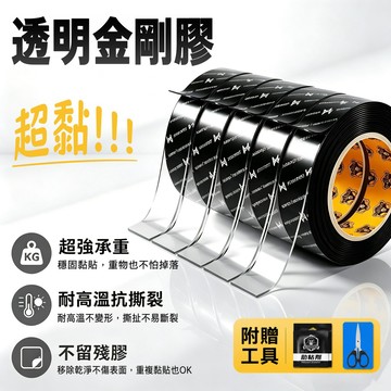 現貨免運🔥金剛超強力雙面膠 銀背膠 雙面膠 透明膠 無痕膠 防水 耐高溫 VHB雙面膠  高黏度 牆面黏膠 不傷牆膠