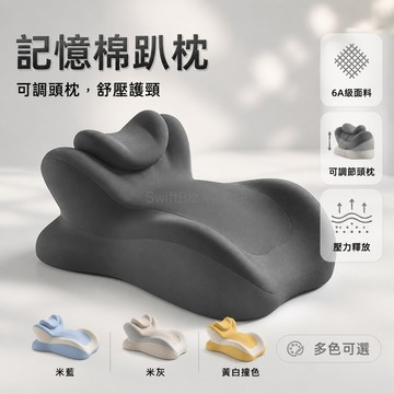 台灣出貨✨ 記憶棉 趴睡枕 床頭靠墊 閱讀看手機 俯臥支撐 壓力釋放 6A親膚面料