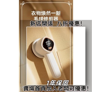 【台灣台灣出貨】25新款 智能數顯毛球修剪器 除毛球機 升級六葉刀頭 家用充電式去毛球機 高效強勁 超長續航 衣物起球剃毛機