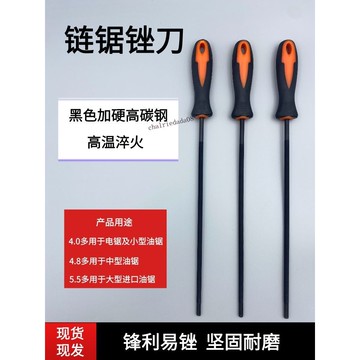 臺灣出貨 可開統編 油鋸鏈條圓銼刀金屬高硬度電鏈鋸汽油鋸配件磨鏈條銼刀圓形銼刀