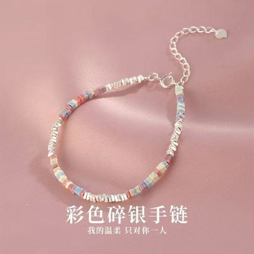 🎆限時下殺🎆缤纷彩色碎银手链女款夏天多巴胺小清新小众情人节生日礼物送女友 手鏈 情侶手鏈