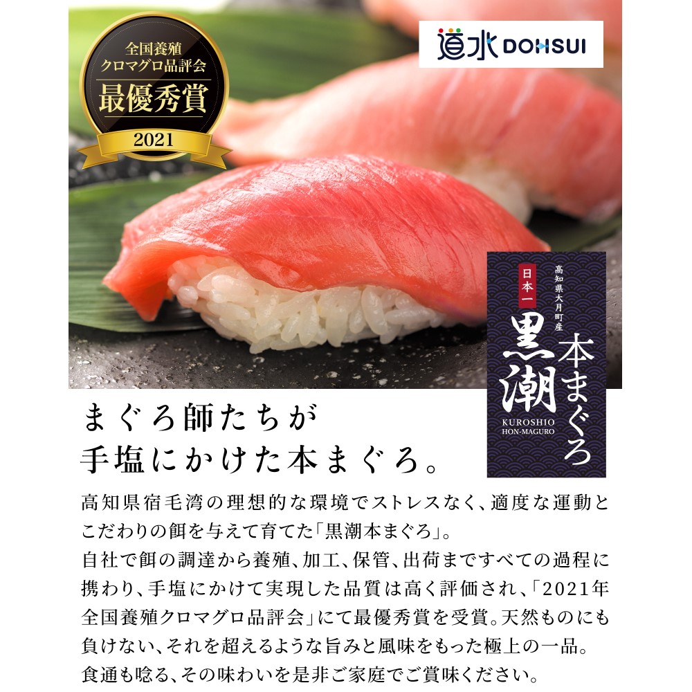 黒潮本まぐろ２種盛り合わせ（中トロ150g×2・赤身150g）