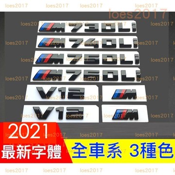 BMW M標 M 車標 尾標 字標 側標 後標 M135i M140i M235i M340i G20 G21 G32