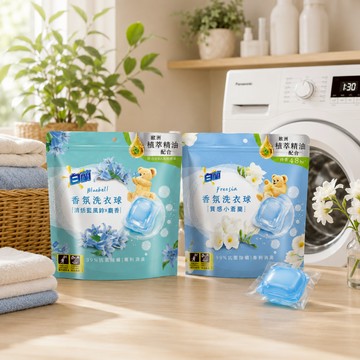 【贈品】白蘭X熊寶貝_香氛洗衣球 (款式隨機) [完全贈品]