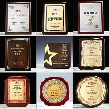 金箔獎牌授權牌定制定做木托獎牌木質榮譽牌匾授權書代理銅牌證書