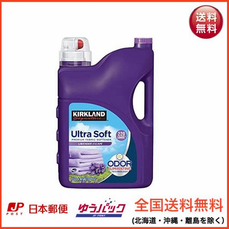 カークランド ウルトラソフト 衣料用柔軟剤 ラベンダーの香り 5.53L コストコ 紫色ボトル 服 洗濯 柔軟剤 ファブリックソフトナー 送料無料 |  LINEブランドカタログ