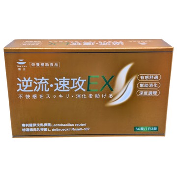 TOKUWA 德合 逆流速攻EX膠囊 專利益生菌  60顆  500mg  1盒